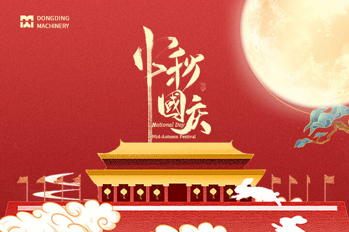 Notice of Chinese National Day and Mid-Autumn Festival