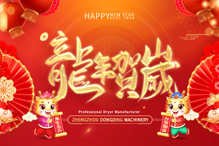 Happy Chinese New Year 